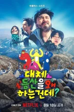 Nonton Film Take a Hike! Sub Indo